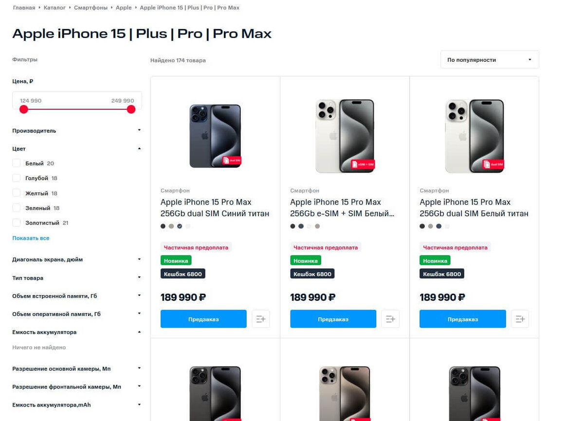    У МТС вполне адекватные по нынешним меркам цены на iPhone 15 на старте продаж