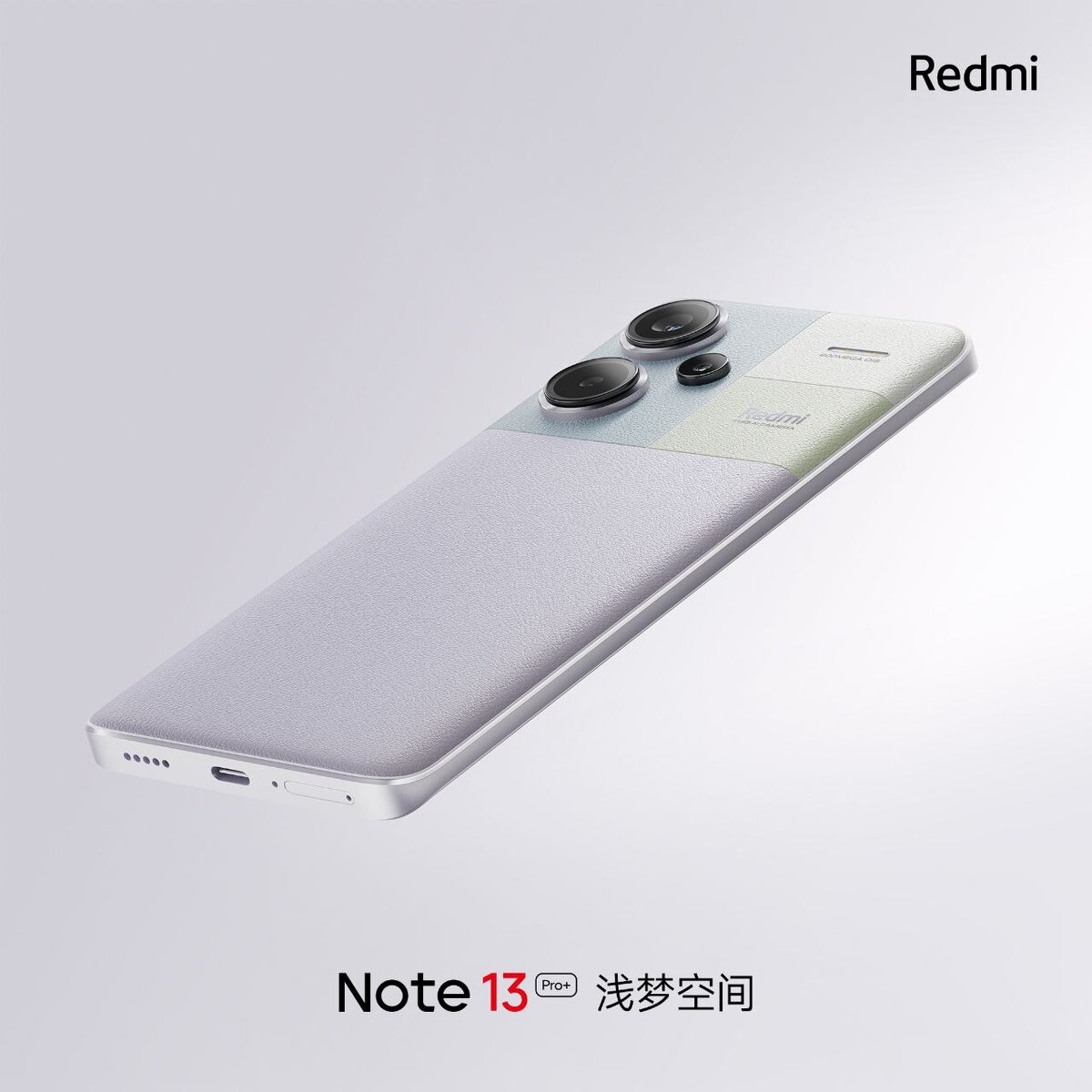    Redmi Note 13 получил официальную дату анонса