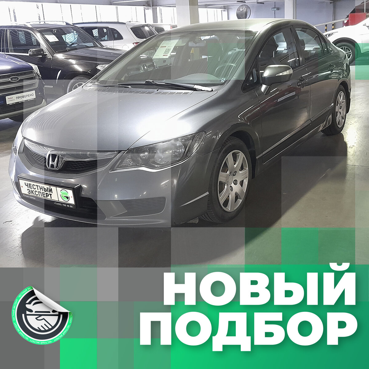 Honda Civic, 2009 г.в.