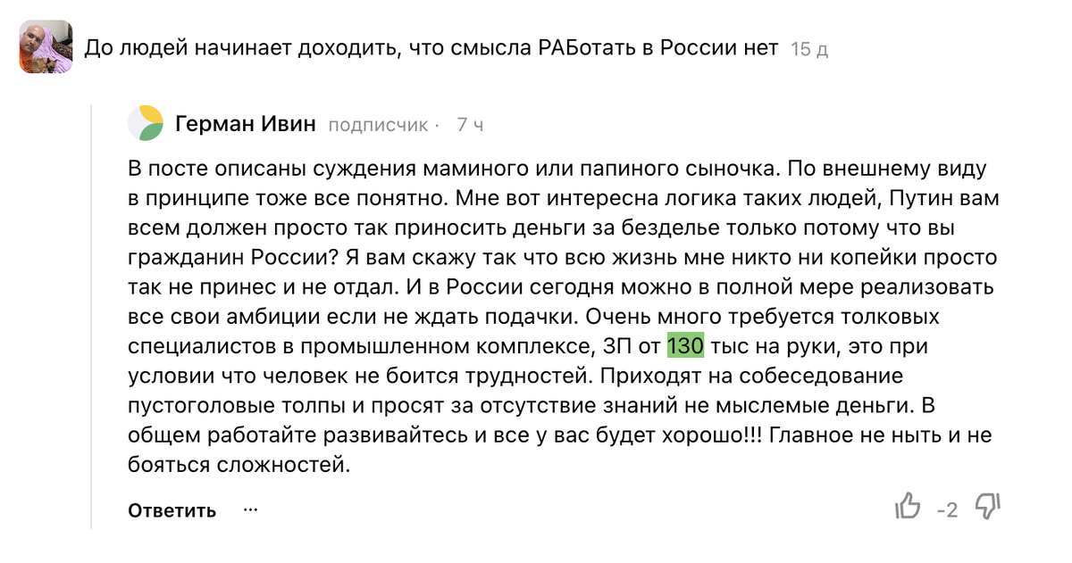 Раньше меня поражали люди, про которых... кхэ-кхэ... придумали пословицу про Божью росу. Потом я привык.-3