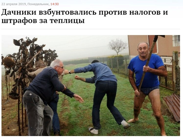 https://www.bragazeta.ru/news/2019/04/22/dachniki-vzbuntovalis-protiv-nalogov-i-shtrafov-za-teplicy/