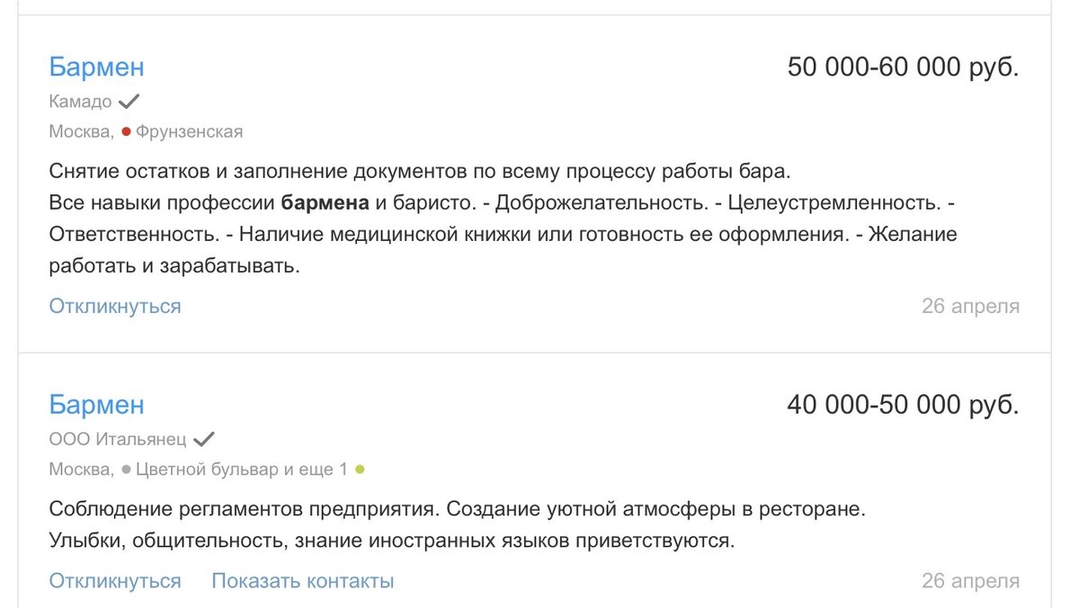 Сейчас проверил, на самом деле не сильно выросли, но для приезжего это неплохой вариант для старта