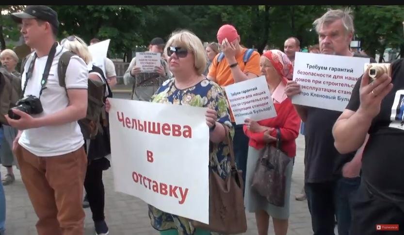 Митинг против проекта станции метро "Нагатинский Затон". Источник: "Рупор Москвы".  