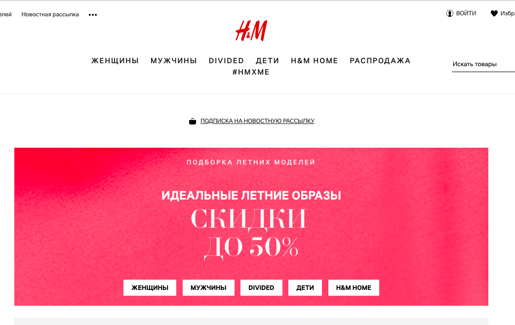 Так выглядит сайт магазина