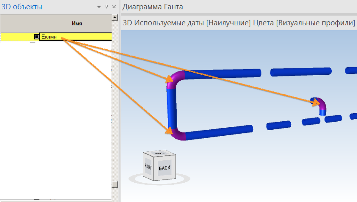 Элемент "Ёклмн" в 3D-окне выделен фиолетовым