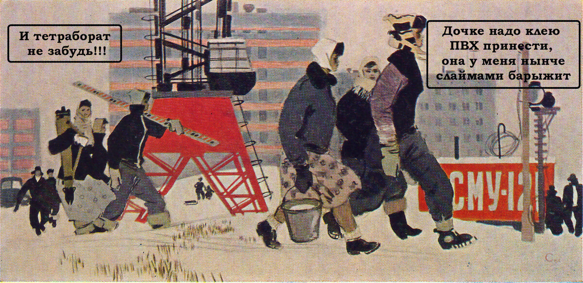 В. Н. Сигорский. Род. 1902, Москва. Черемушки. Из серии «Наша Москва». 1963