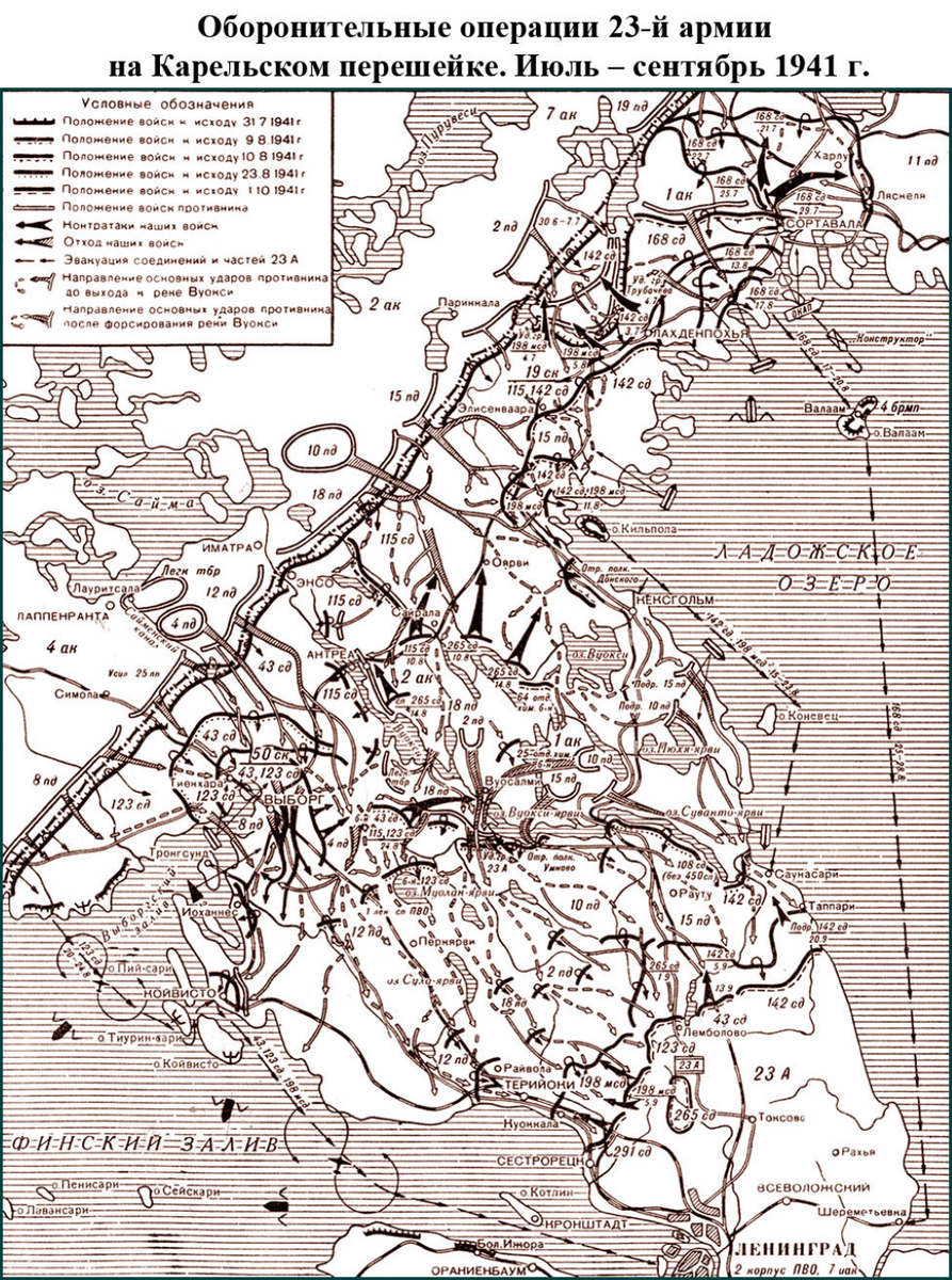 Карта боевых действий финской войны 1940