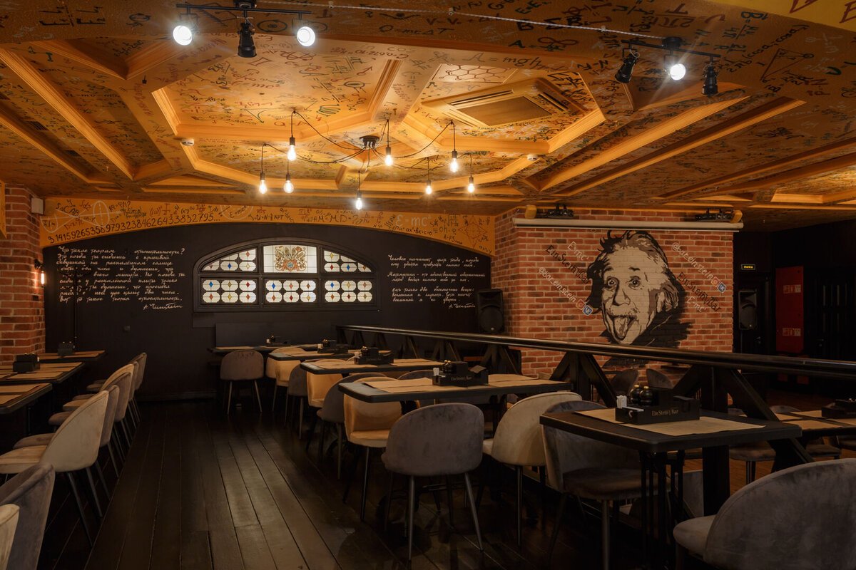 Эйнштейн паб. Эйнштейн бар СПБ. Einstein Bar на шоссе революции. Эйнштейн паб меню. Бар Эйнштейн Октябрьский номер