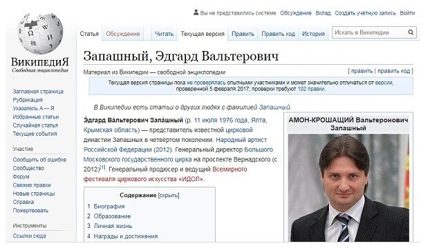 Фото: Википедия