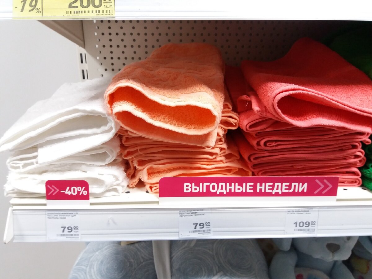 Белое полотенце слева. Фото автора