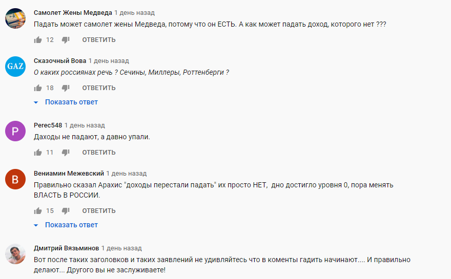 Ютуб. Комментарии