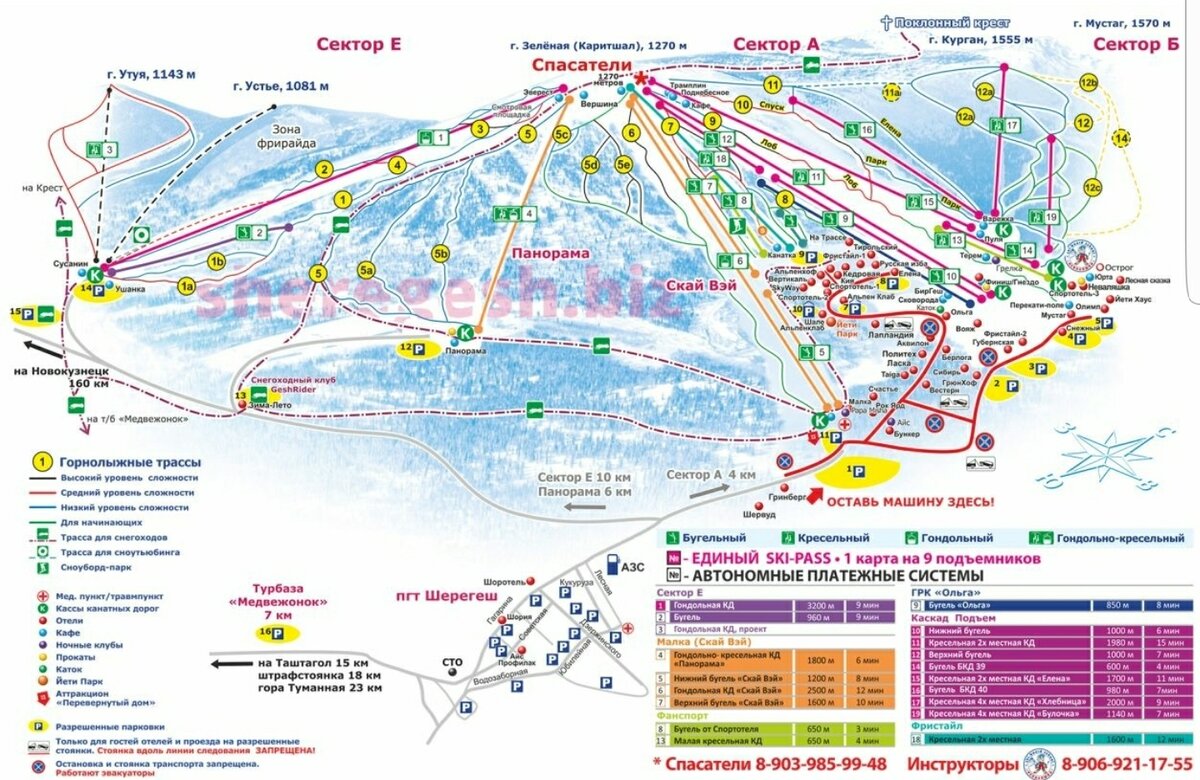 Карта горнолыжных трасс курорта Шерегеша.