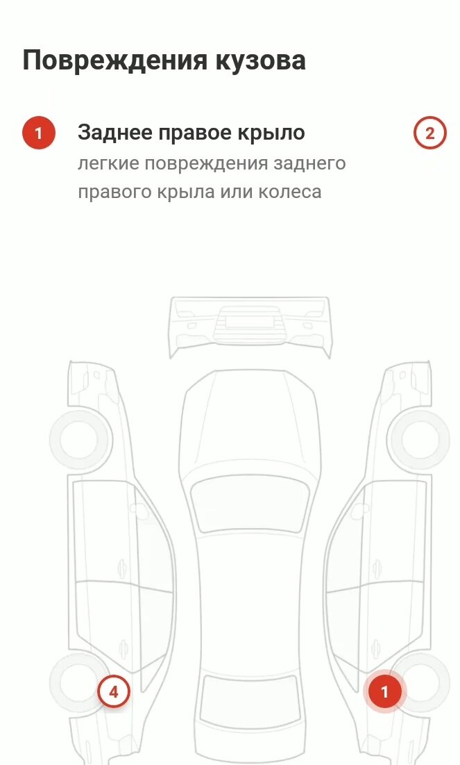 повреждения которого не было