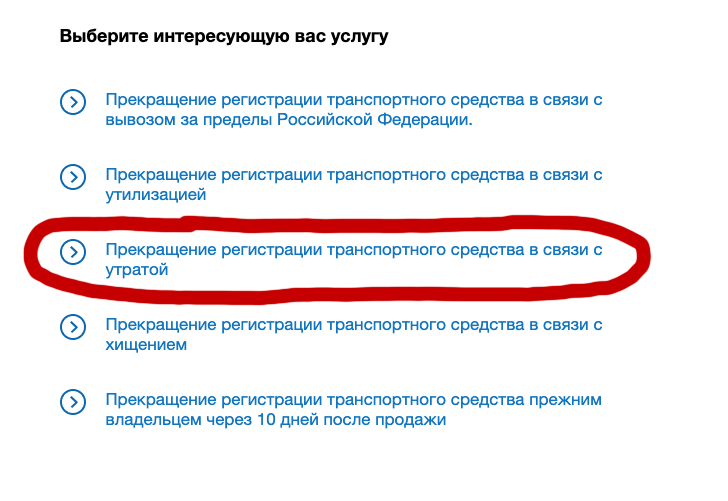 Регистрация автомобиля без госуслуг. Прекращение регистрации после продажи автомобиля.