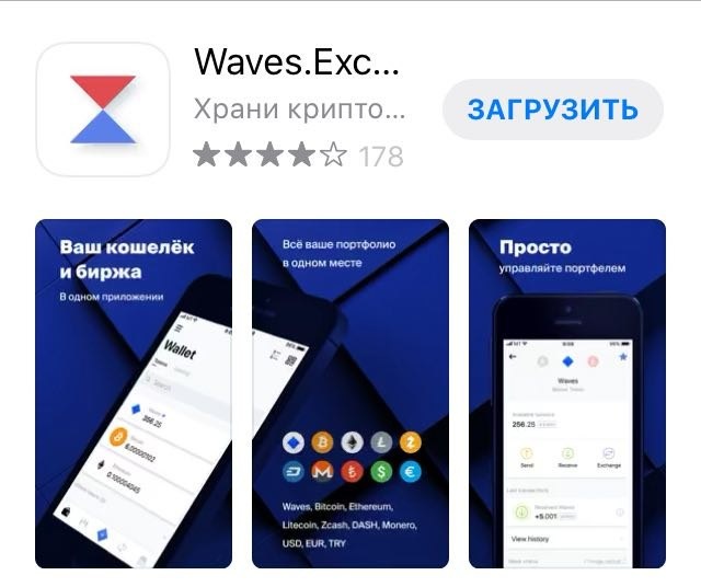 Скачиваем кошелёк 