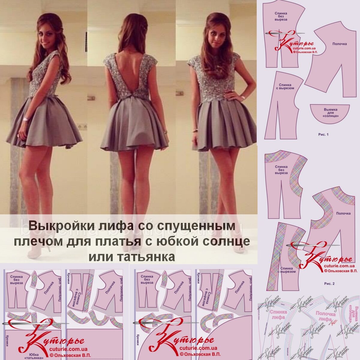 Платье со спущенным плечом