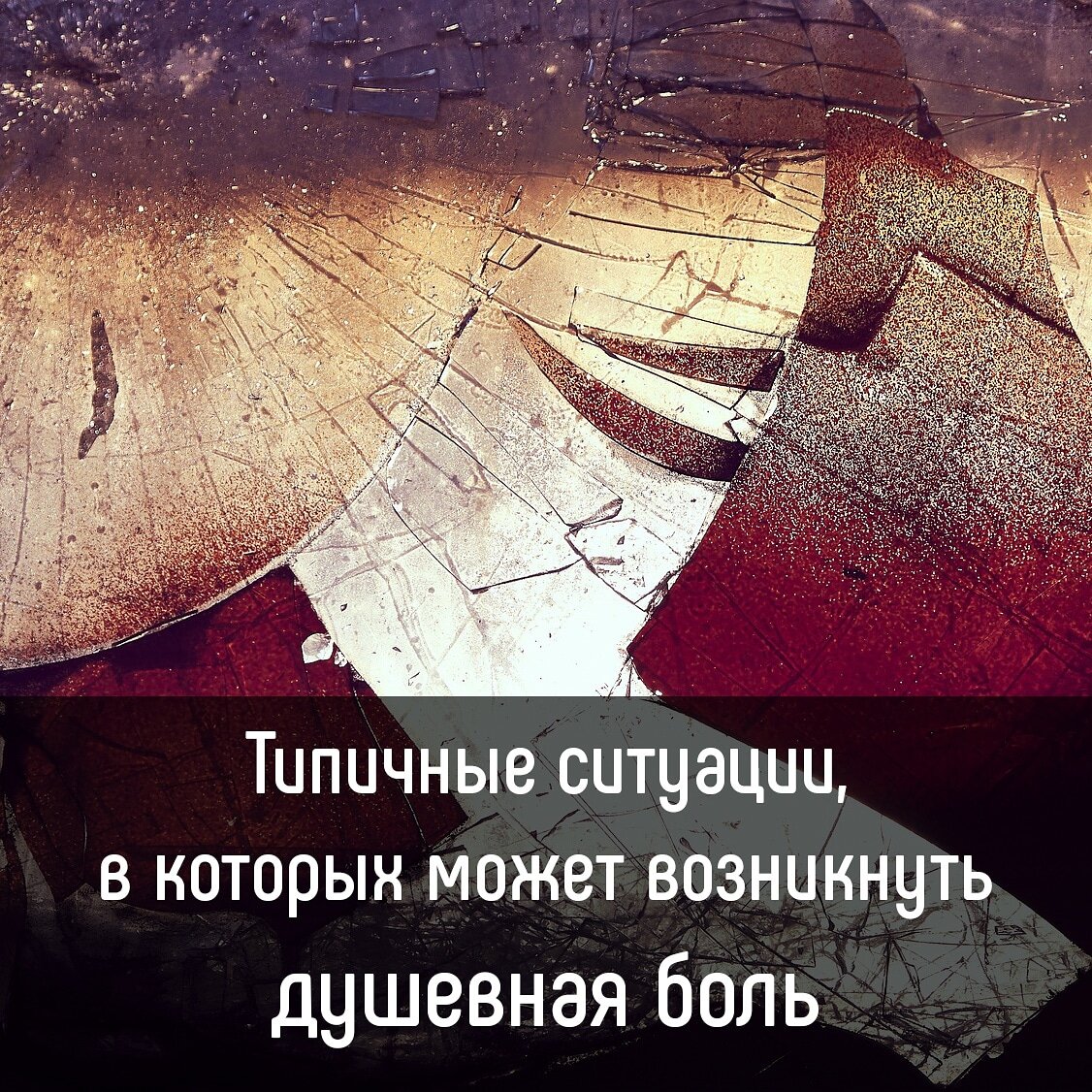 Душевная боль: когда невозможно быть самим собой | Андрей Пономарёв | Дзен