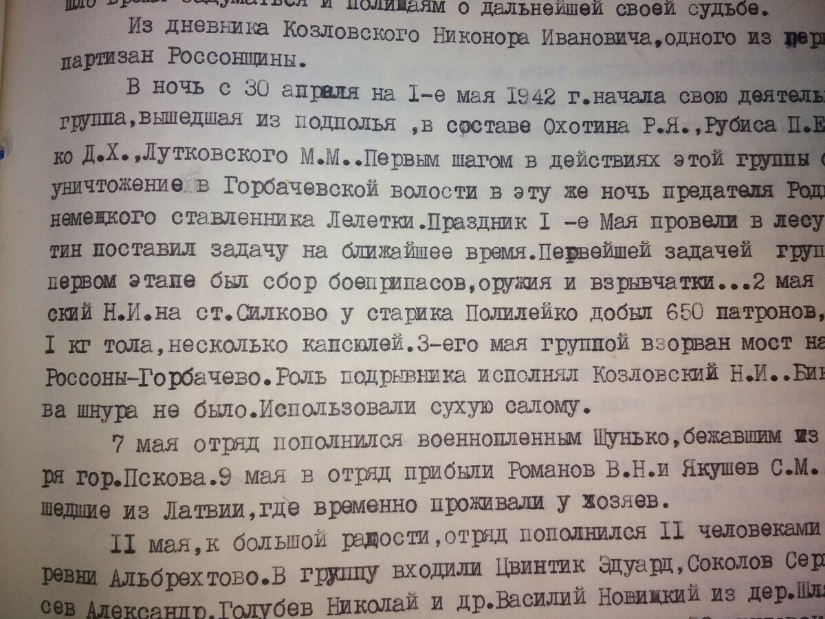 Фото рукописей моего дедушки.