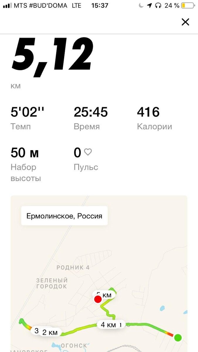 Сегодня пробежал около 7км, приложение подвисло и первые 1.5км не было записи