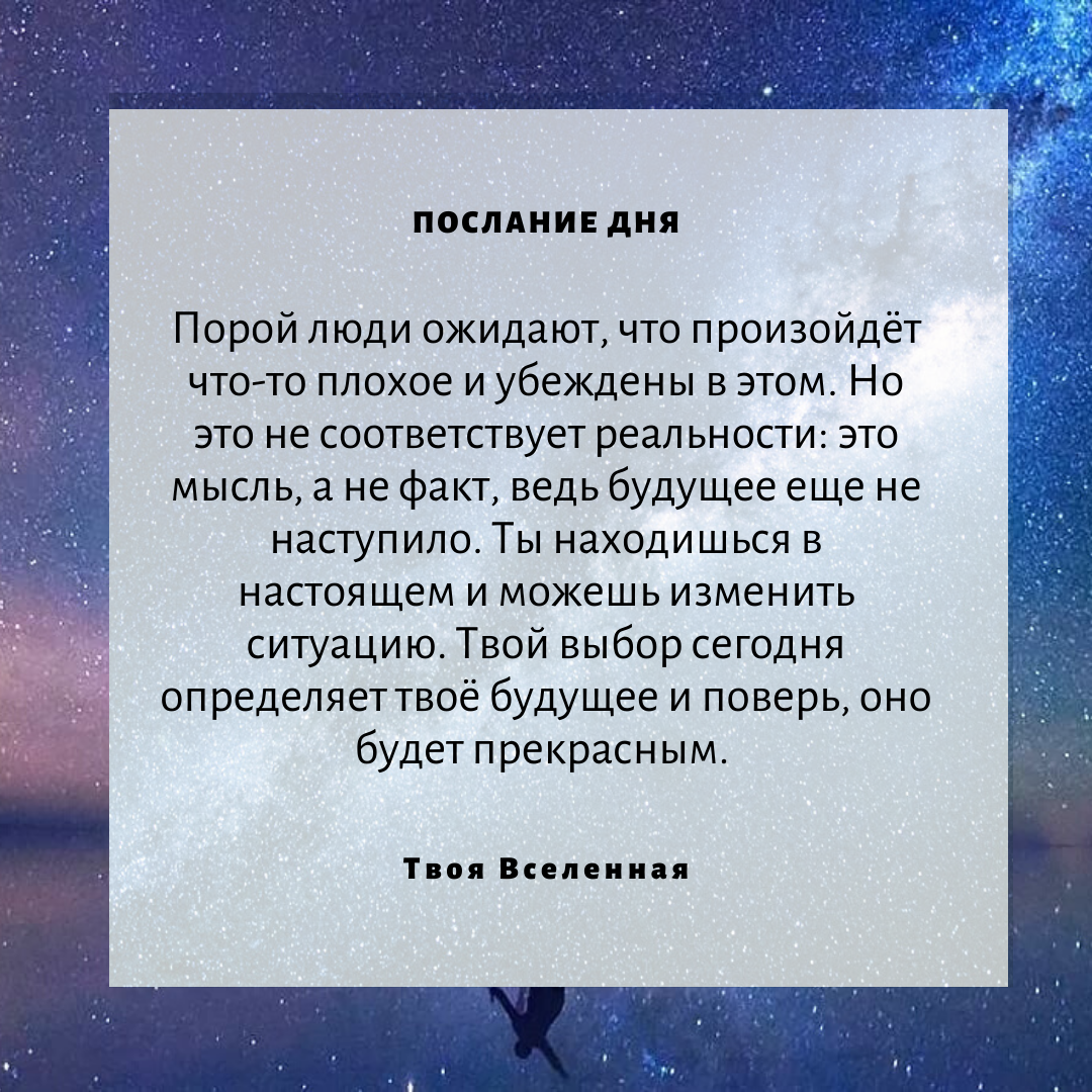 Письмо вселенной образец