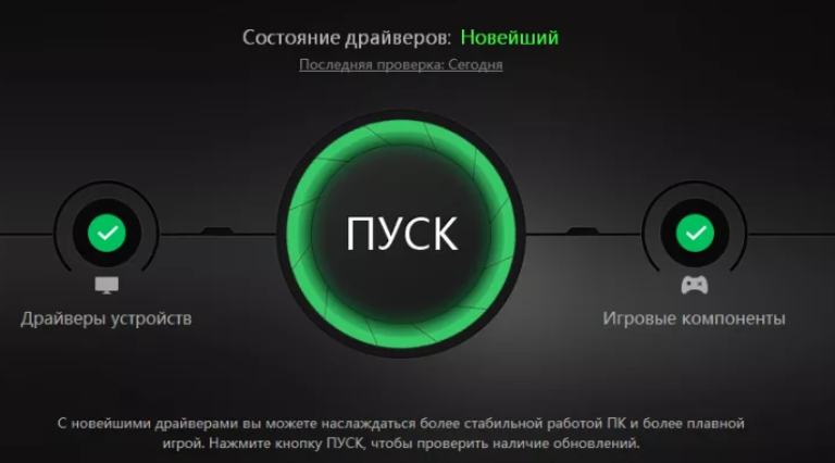 Обновление драйверов просто и быстро 