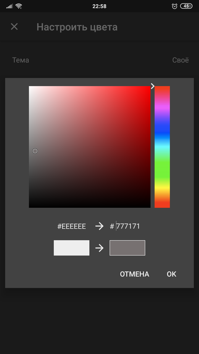 Тонкая настройка оформления