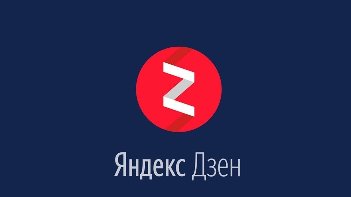 Картинка для обложки, из открытых источников)