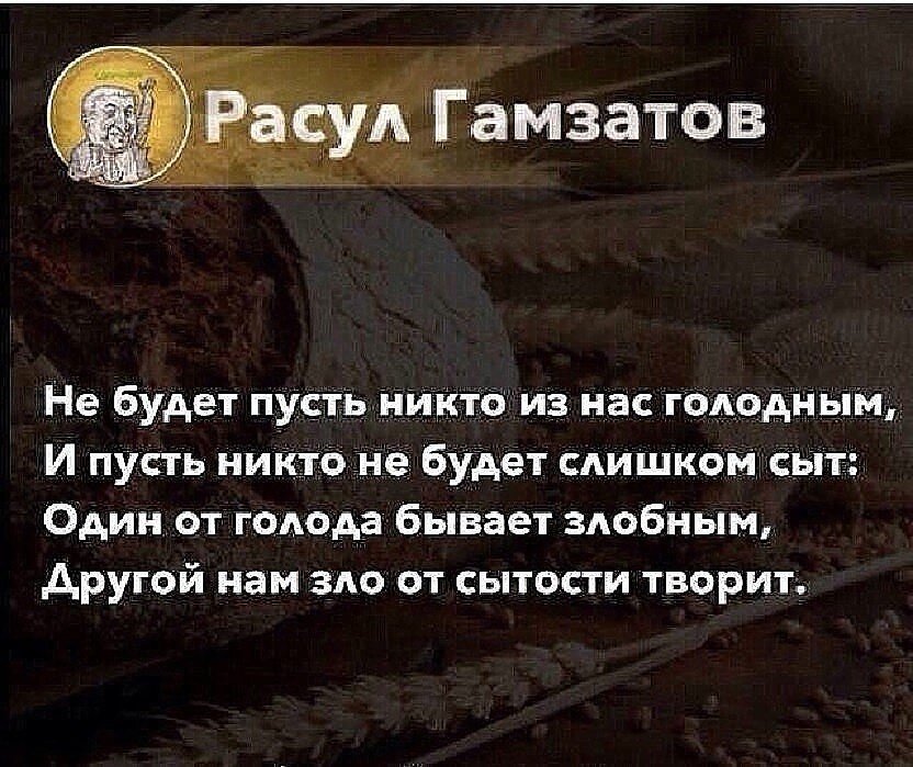 прав Расул Гамзатов