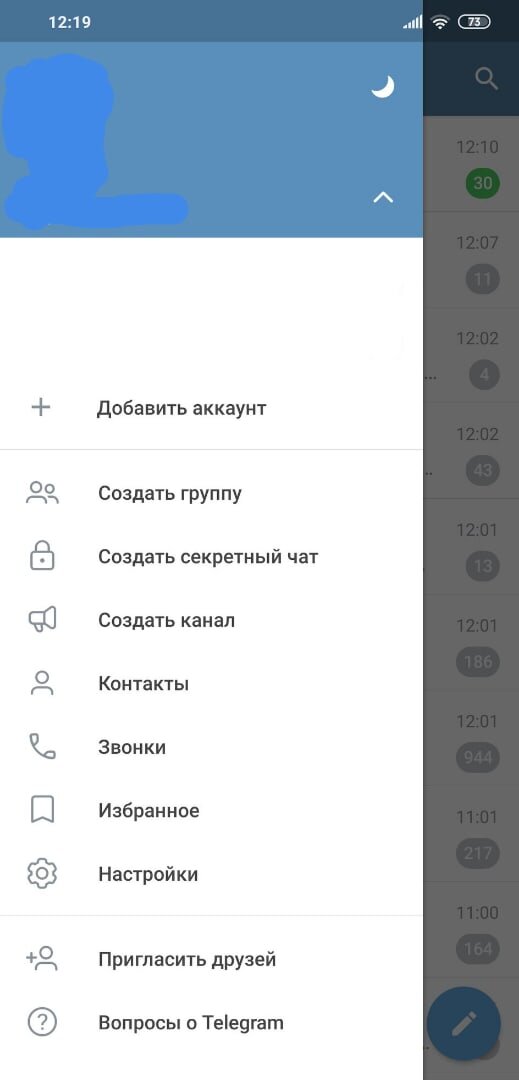 Внутреннее меню в Telegram 