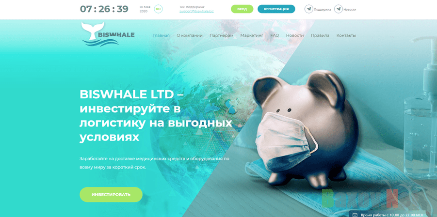 Заработок на коронавирусе или хайп-проект от Biswhale LTD  - развод или правда. Честный отзыв от Baxov.Net