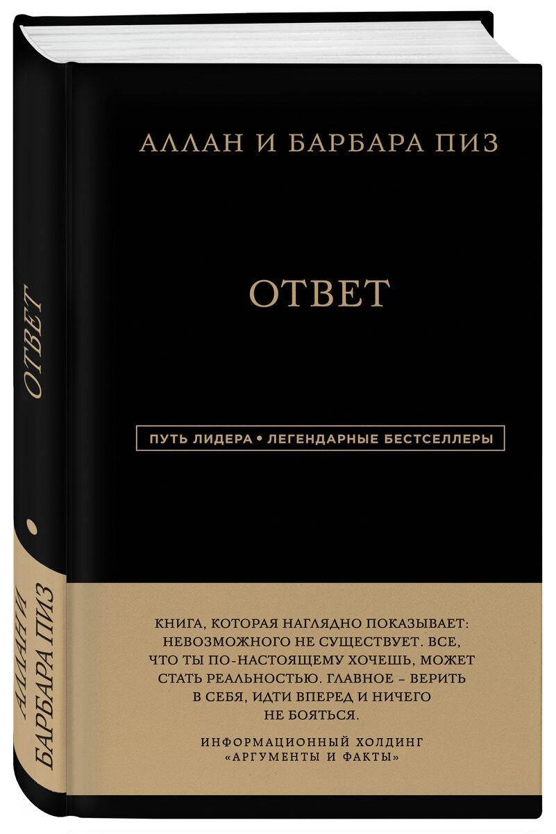 Советую к прочтению