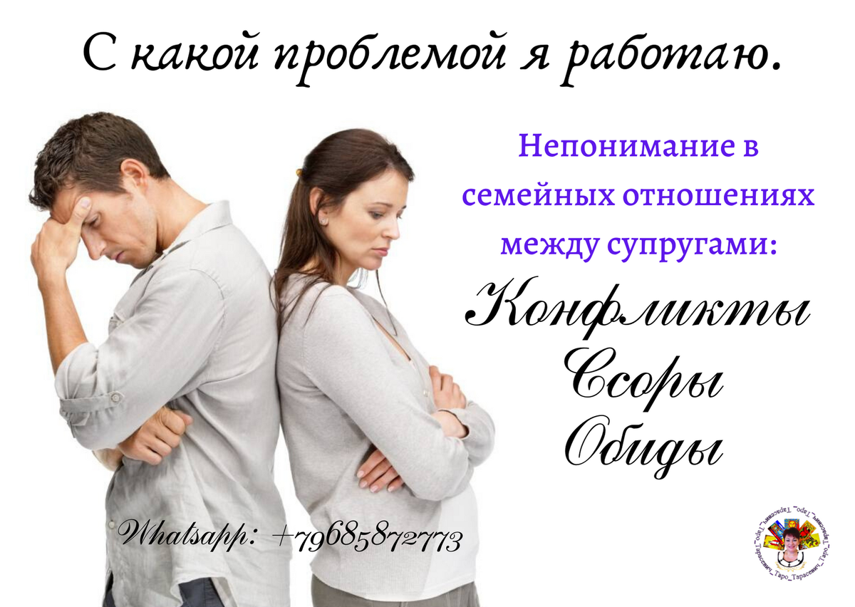 Отношения в октябре. Картинки о недопонимании в отношениях. Непонимание между мужчиной и женщиной. Психология отношений между мужчиной и женщиной. Непонимание в отношениях