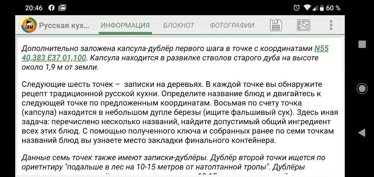 Это кусок пошагового традиционного клада. Но мы взяли попроще для начала