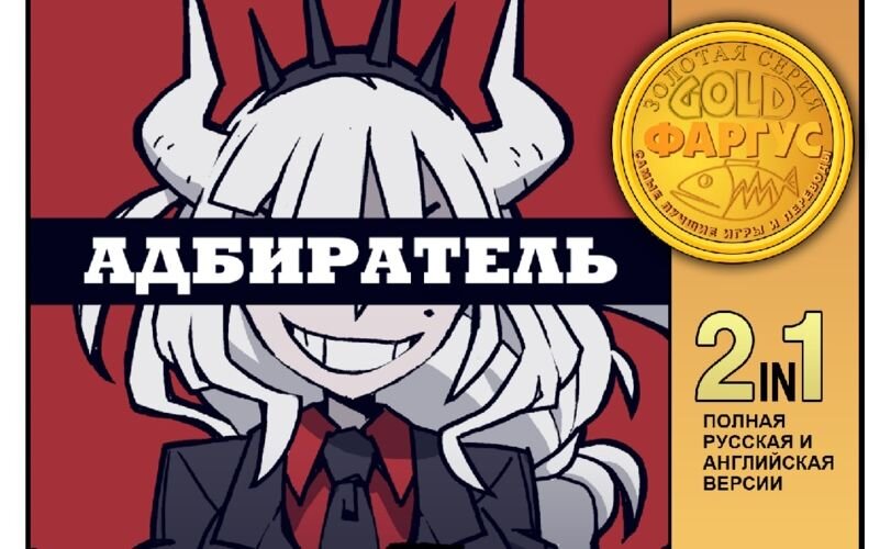 Как могла бы выглядеть версия перевода от "Фаргус". Автор - i_love_damsels