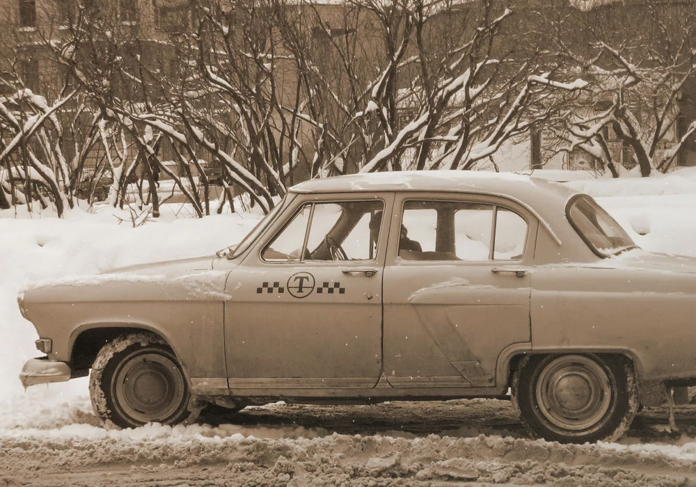Такси ссср москва