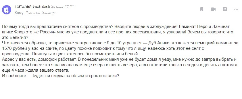 Здесь я уже начала закипать...