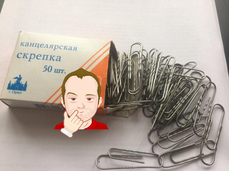Скрепки