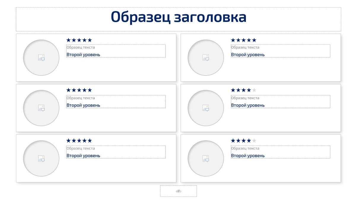 Как самостоятельно сделать шаблон | PRESIUM | Дзен