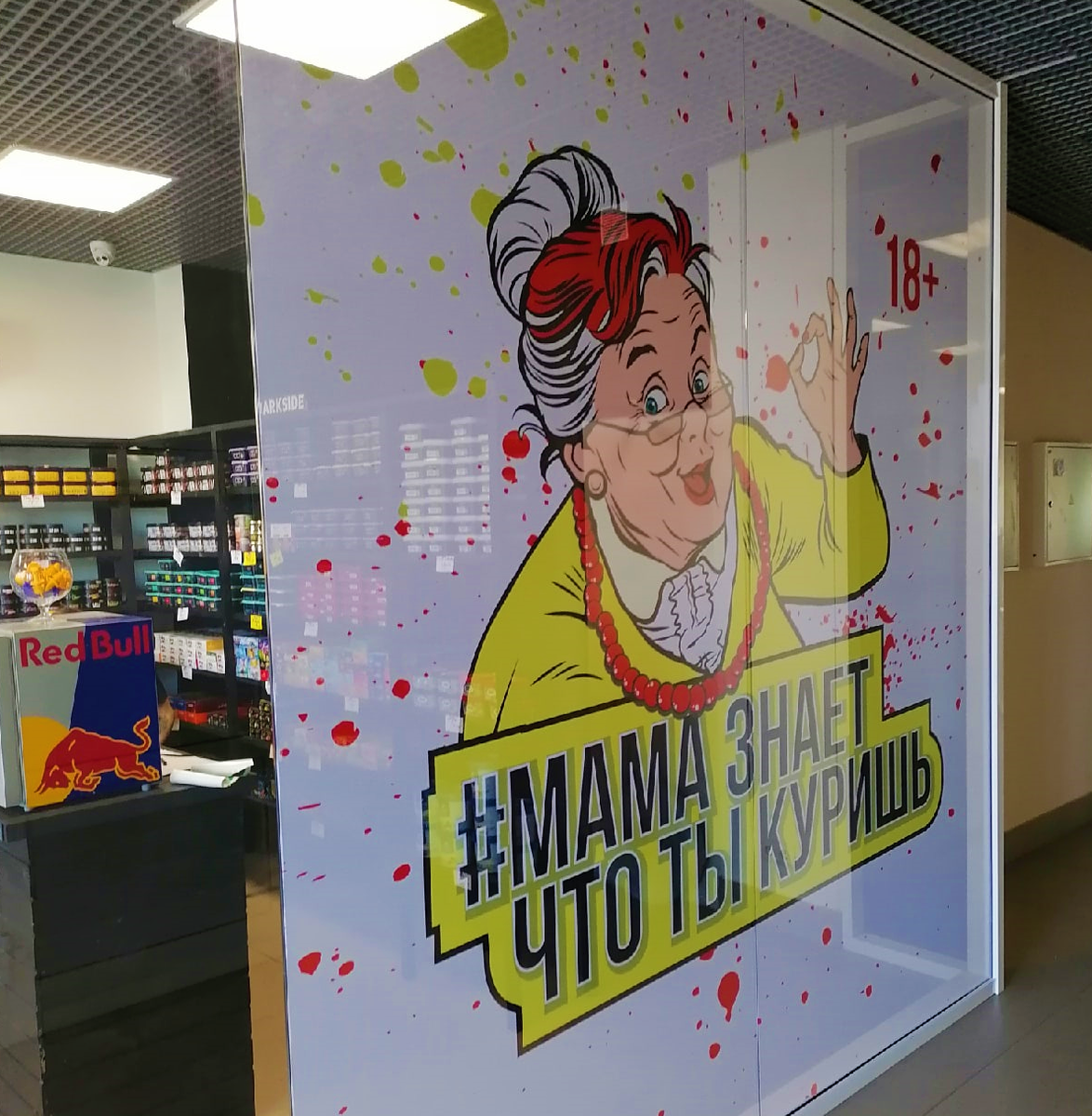 Баннер Кемерово. ТЦ.