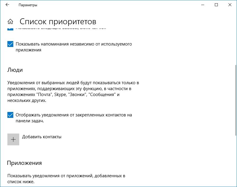 Фокусировка внимания windows. Фокусировка внимания Windows 10 что это. Как отключить фокусировку внимания в виндовс. Как выключить фокусировку внимания Windows 10. Куда крепится уведомление.