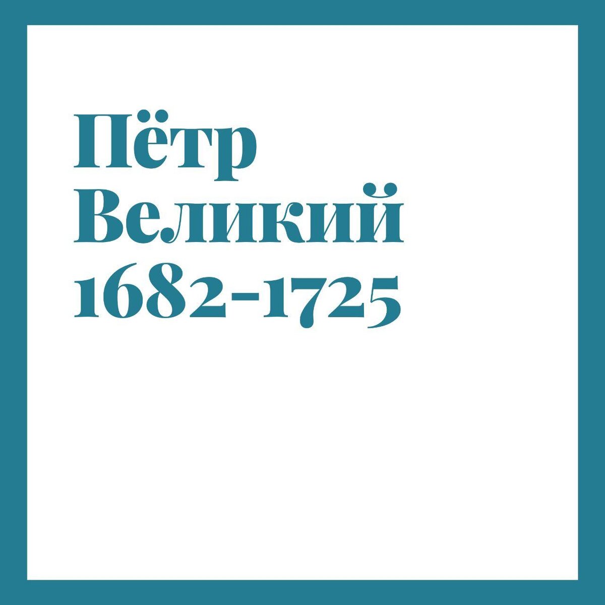 ПРАВИЛЬНЫЙ ОТВЕТ В КАРУСЕЛИ