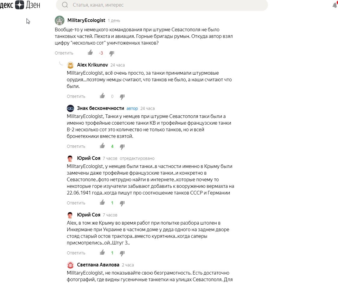 Немецкие танки под Севастополем, быль или небылица? | Знак бесконечности |  Дзен