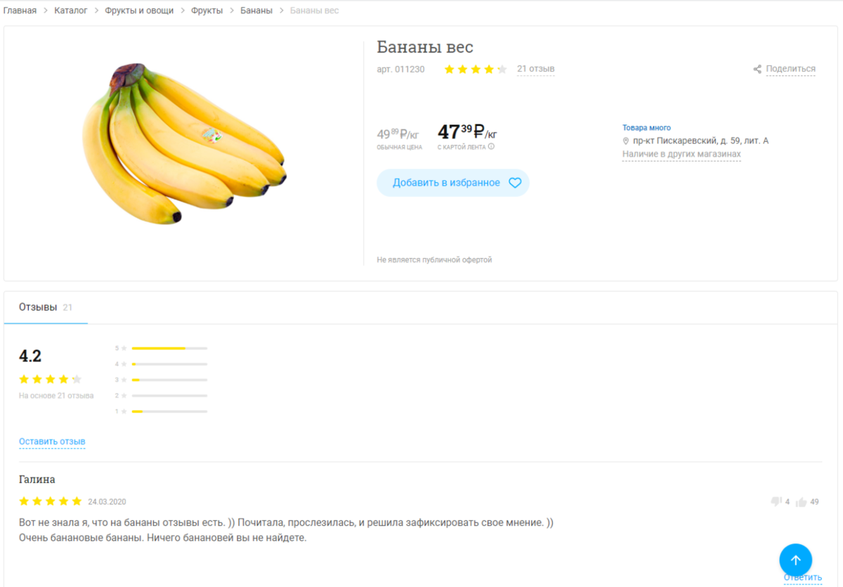 я банан текст. я банан банан банан. чем полезна банановая кожура д. банан 2021. я банан банан.