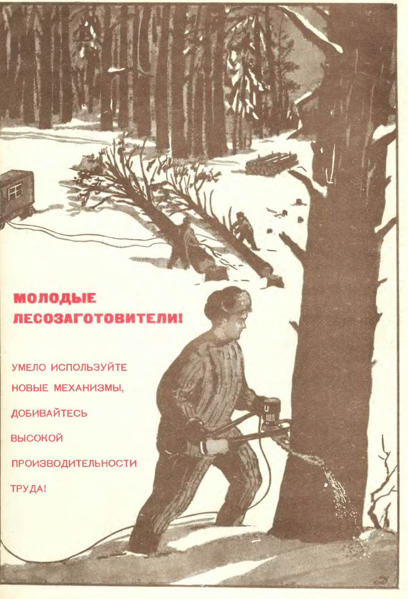 Умело применяющий. Советские плакаты огнетушитель. Умело применяющий. Умело применяющий. Умело применяющий.
