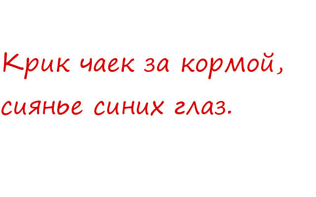 А оказывается: крик чаек)))