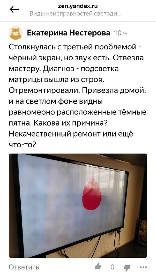 Скриншот комментария