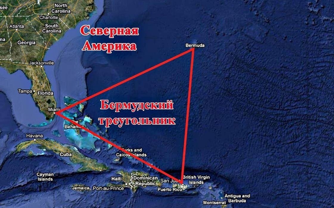 Зона бермудского треугольника