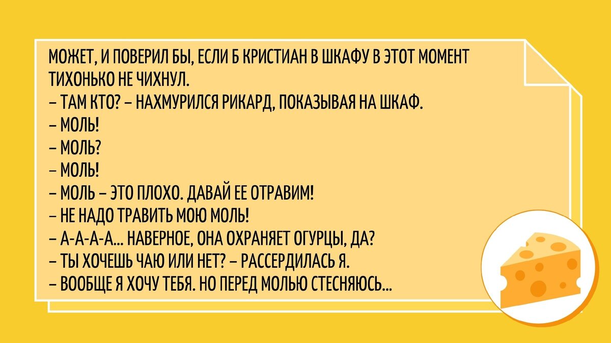 Вот такая моль у фэнтези-автора Ольги Пашниной