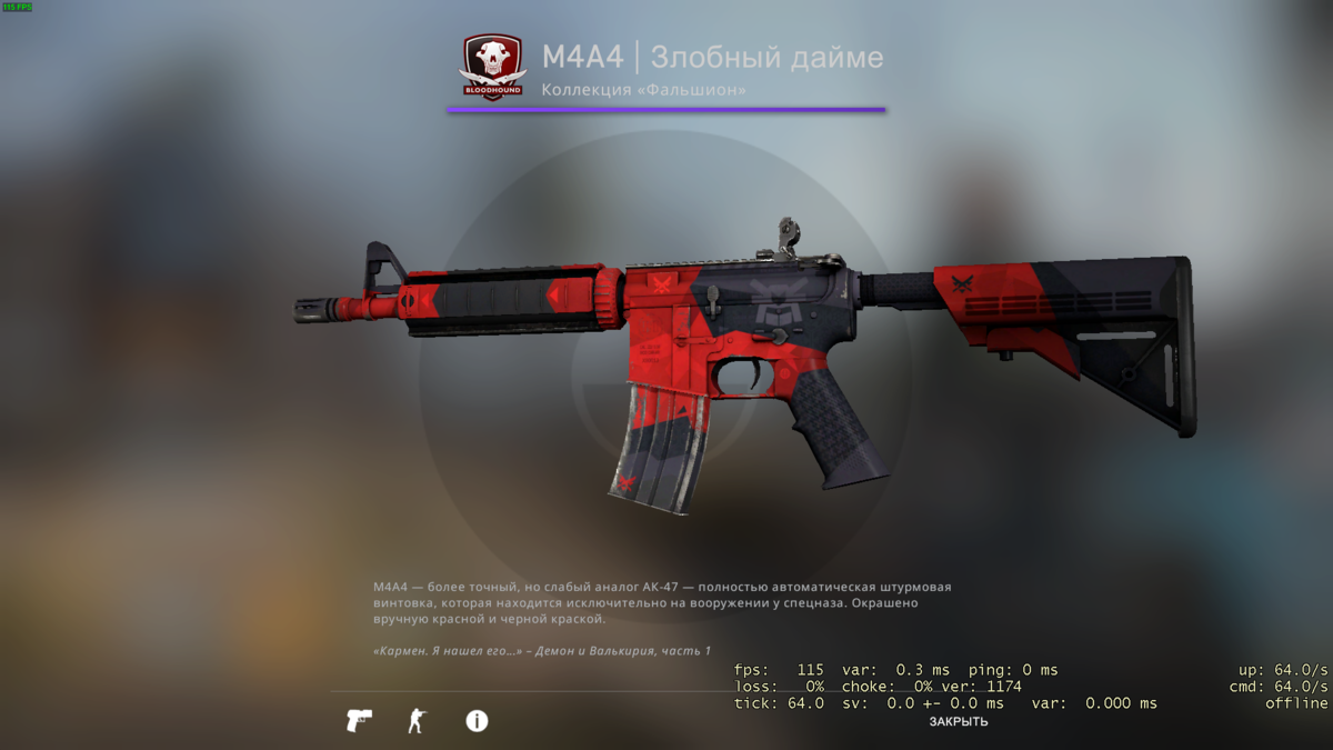 Качество после полевых. M4a4 злобный даймё. M4a4 злобный дайме Зануда. M4a4 злобный дайме поношенное. M4a4 злобный дайме после полевых испытаний.