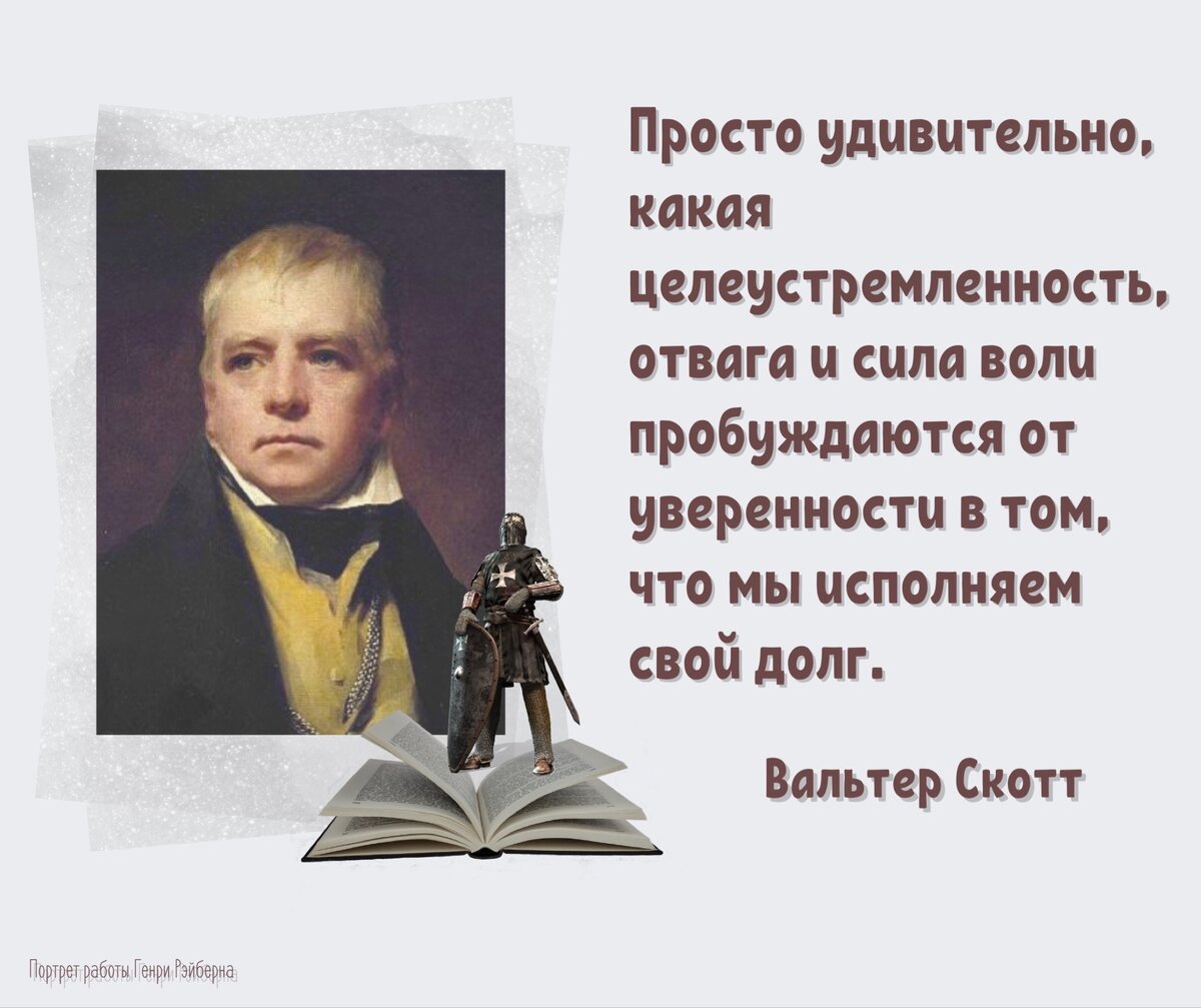 План биографии вальтера скотта